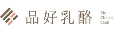 品好乳酪開發 Line BOT 與 Salesforce 串接整合